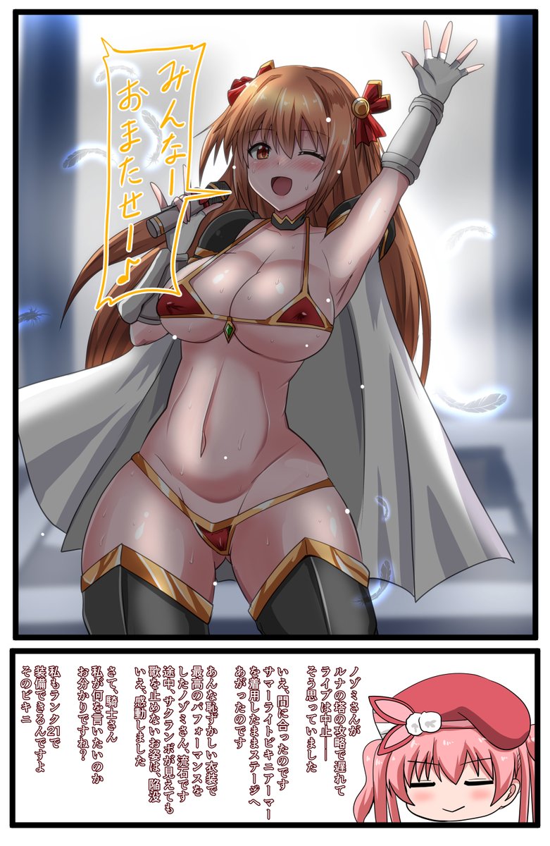 #くそ寒いので水着絵を貼る 