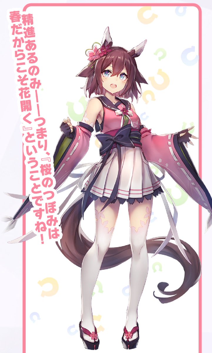 uma_musu_en's tweet photo. New official illustrations of Sakura Chiyono O, Mejiro Ardan, and Yaeno Muteki!

#umamusume https://t.co/BOwVMpqqJ8