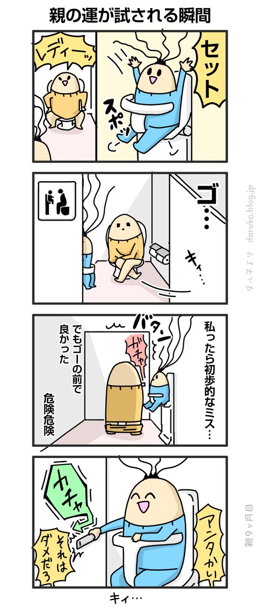 トイレの扉開けられた
https://t.co/ikYJfjhnfk 