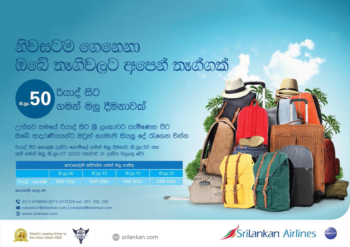 Santhaj's tweet photo. A gift from us to bring your gifts home 50kg baggage allowance from Riyadh!
 
Bring your loved ones everything their hearts desire as you travel to Sri Lanka from Riyadh for the season. 

For more information visit https://t.co/WSRpIY3DcJ 

#SriLankanAirlines #iflysrilankan https://t.co/8GraBvZrqg