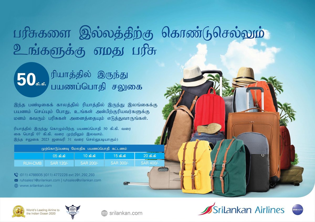 Santhaj's tweet photo. A gift from us to bring your gifts home 50kg baggage allowance from Riyadh!
 
Bring your loved ones everything their hearts desire as you travel to Sri Lanka from Riyadh for the season. 

For more information visit https://t.co/WSRpIY3DcJ 

#SriLankanAirlines #iflysrilankan https://t.co/8GraBvZrqg