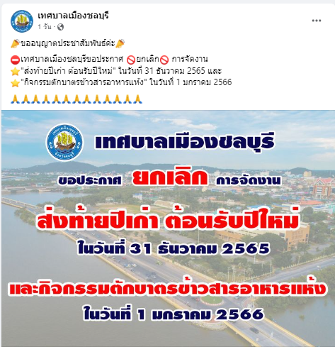 Khaosodonline tweet media