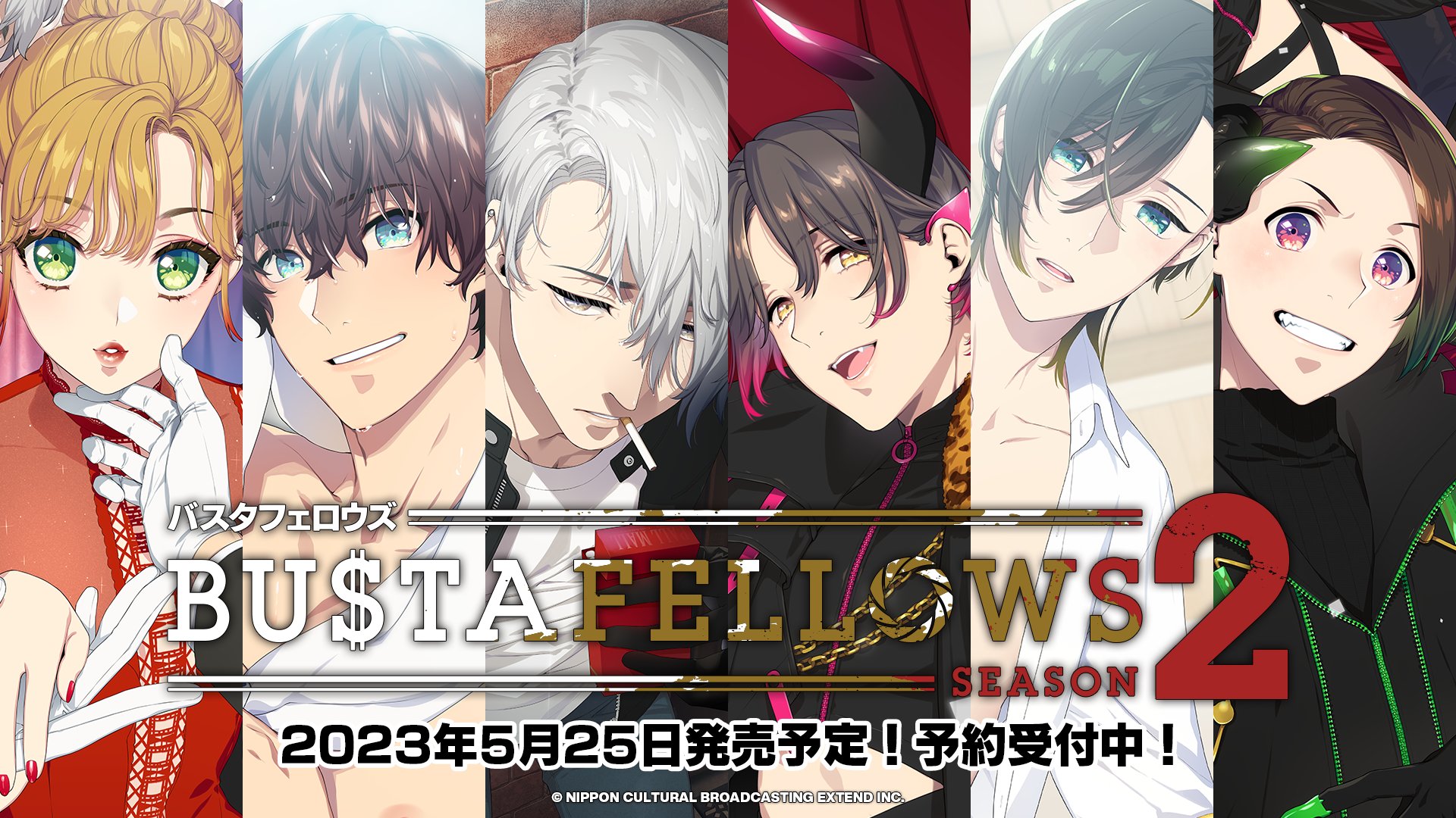 公式】BUSTAFELLOWS season2 on X: 