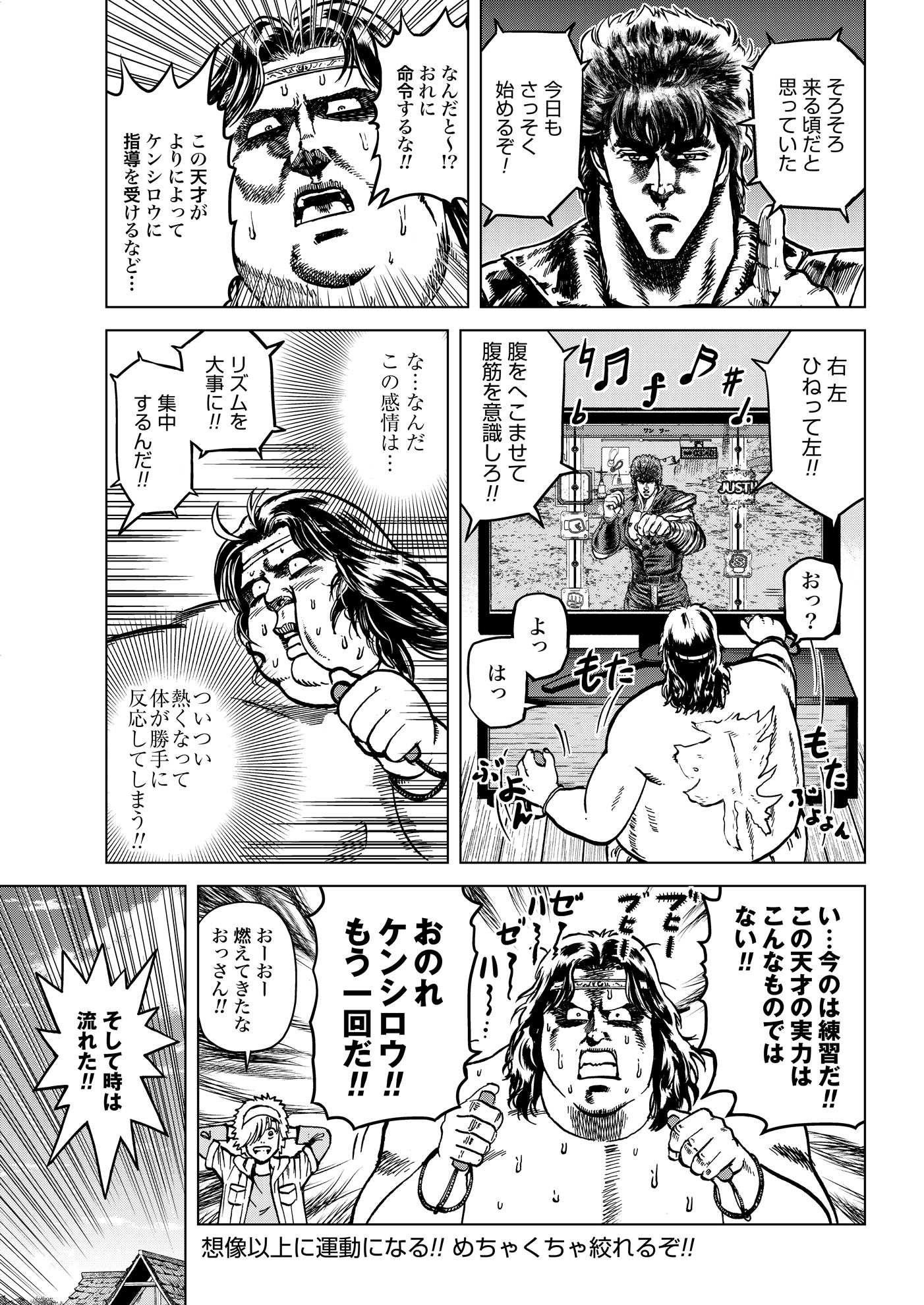 天才アミバさん 北斗の拳外伝 天才アミバの異世界覇王伝説 (1) (ゼノン