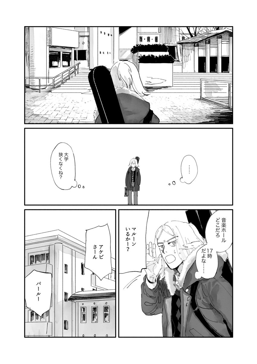 ハッコル 出会い(妄想もいいとこ)
① 