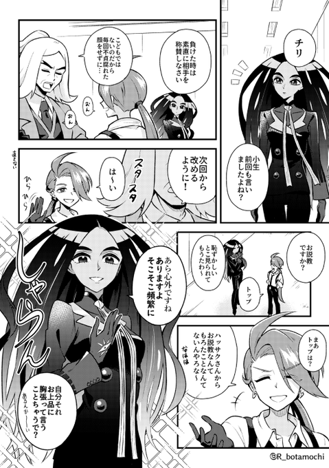 説教事情の漫画とおまけの幻覚です。 