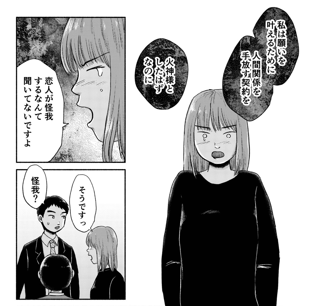 🖤本日12/22発売🖤
小説現代1・2月合併号にて「るなしい」第19話が掲載されております🌛🕯️💫
るな、初めてクレームが入るの巻。
あいにくの雨だけど、仕事や学校帰りに本屋さん覗いてみてくださいね🙇♂️
https://t.co/f2lfZxsrkC