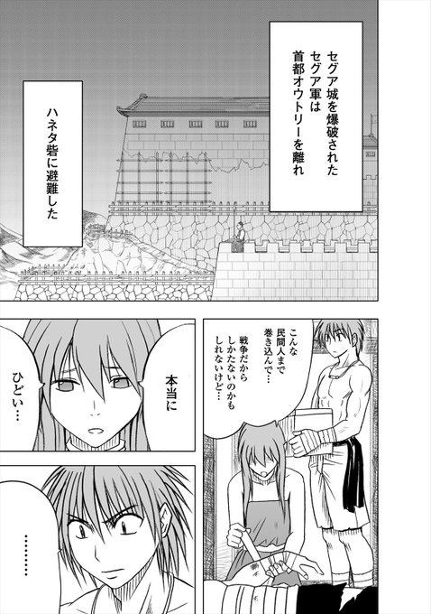クリムゾン を含むマンガ一覧 ツイコミ 仮