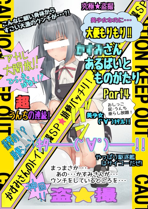 霞さんのトイレ・・・
https://t.co/rwOEY9mkDM 