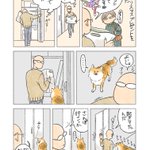 愛犬のクリスマスプレゼントを買い、隠しておくことにするも･･･!ある日の出来事を描いた犬漫画!