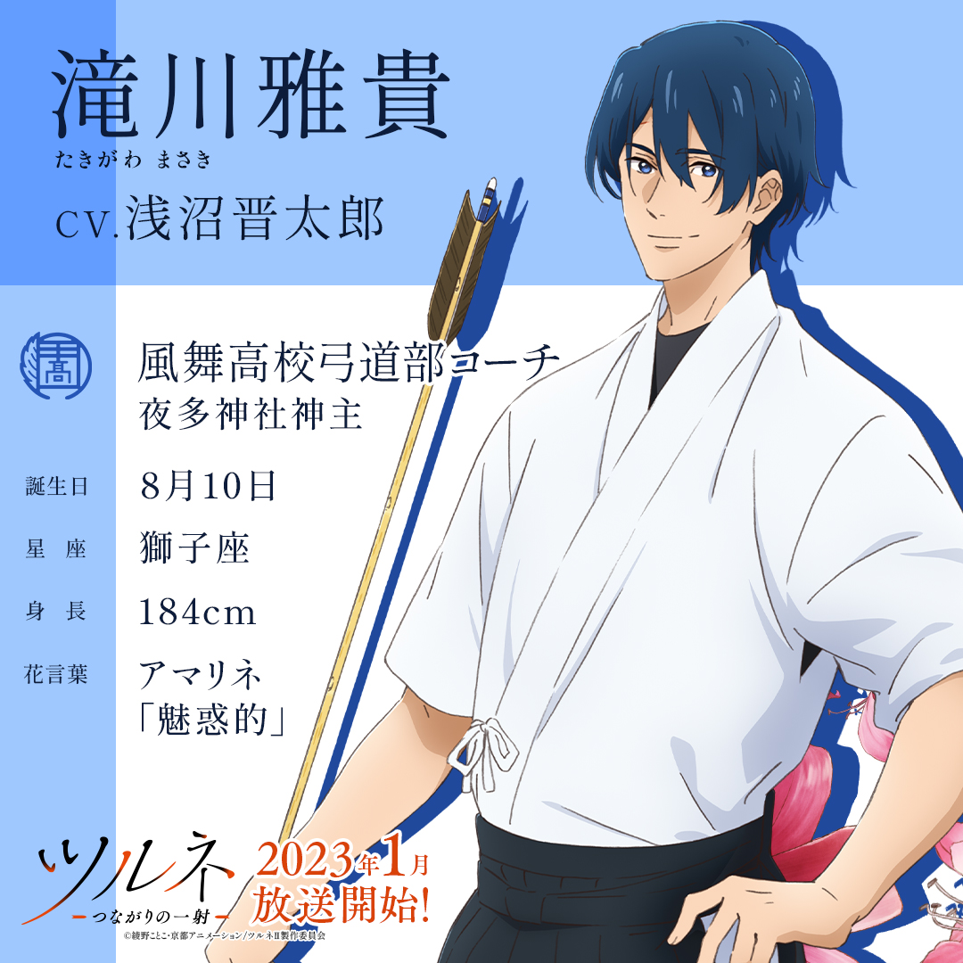 ツルネ』公式🍃Blu-ray&DVD好評販売中! on X: