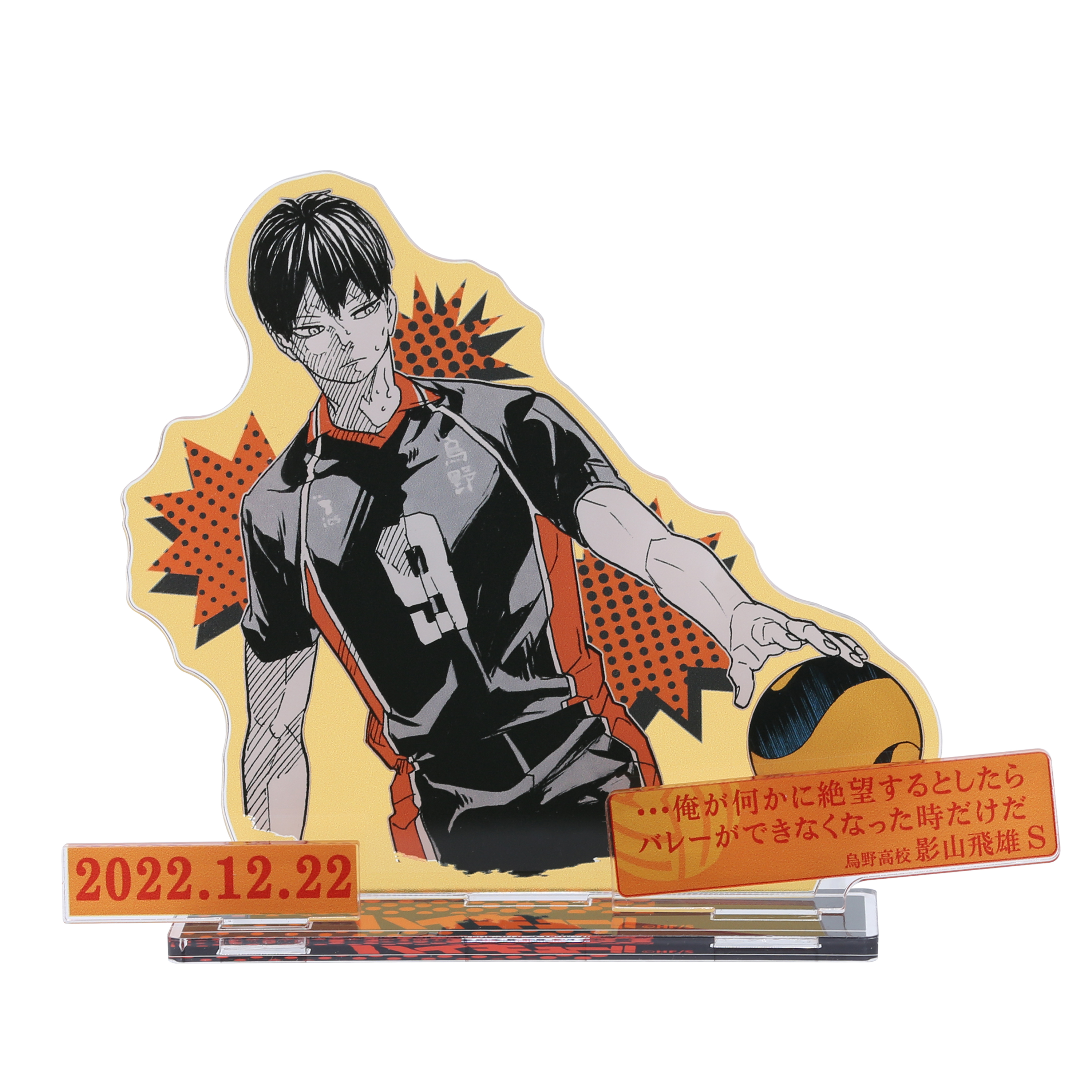 ハイキュー!! ジャンプショップ ホワイトボードステッカー 影山 ハイキュー!! ジャンプショップ ホワイトボードステッカー 影山
