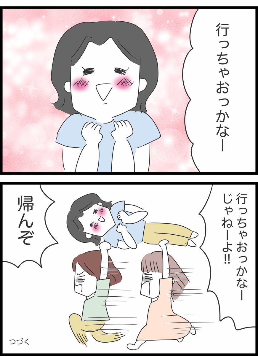 26【ガソリン代どうする?】 