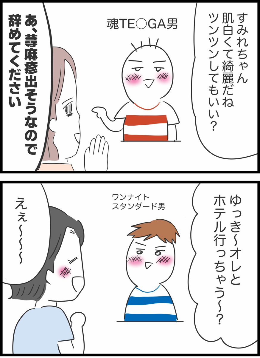 26【ガソリン代どうする?】 