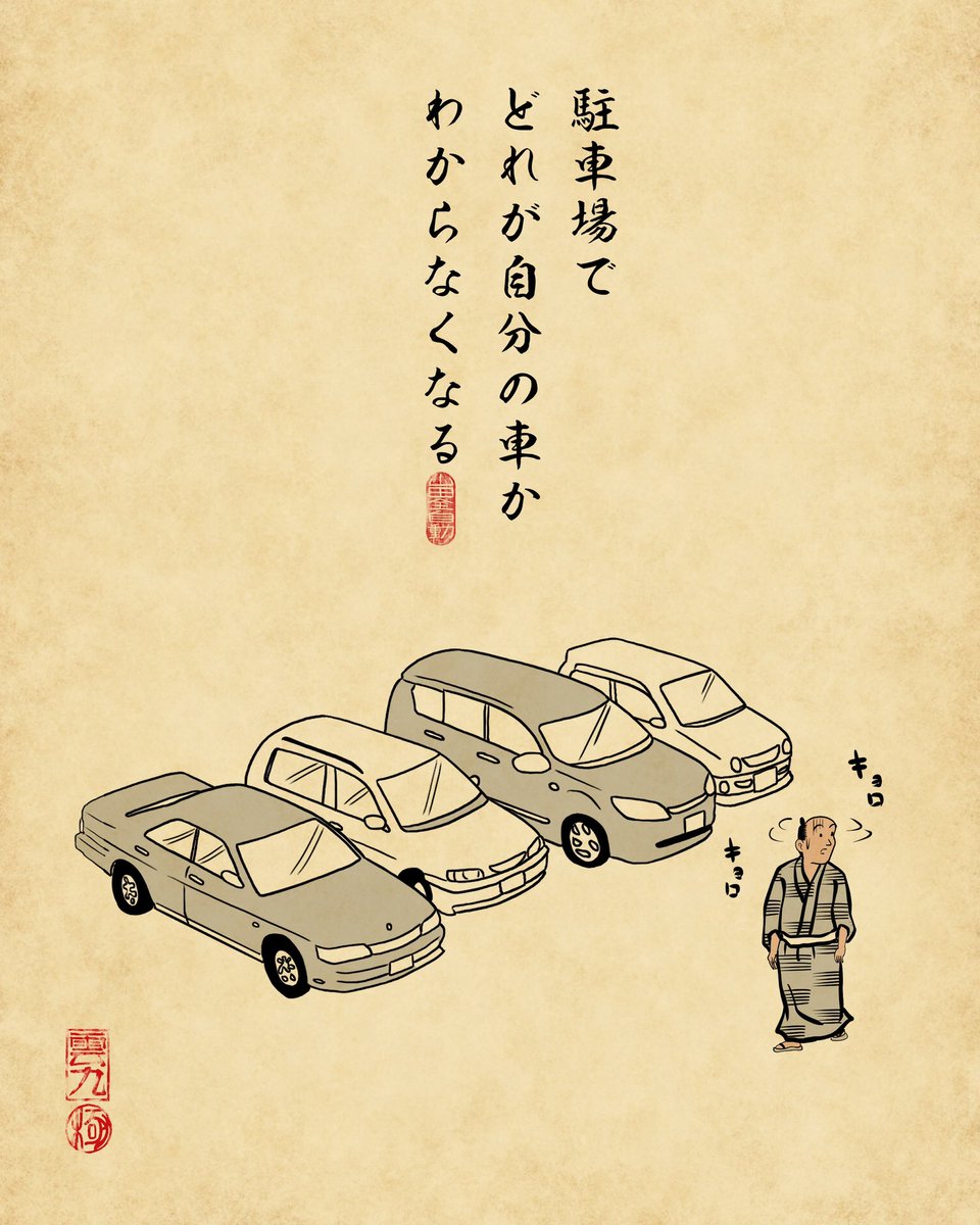 レンタカーあるあるでござる。続きはこちらから読んでねでござる👉👉👉 https://t.co/7QrG7WPeYk 