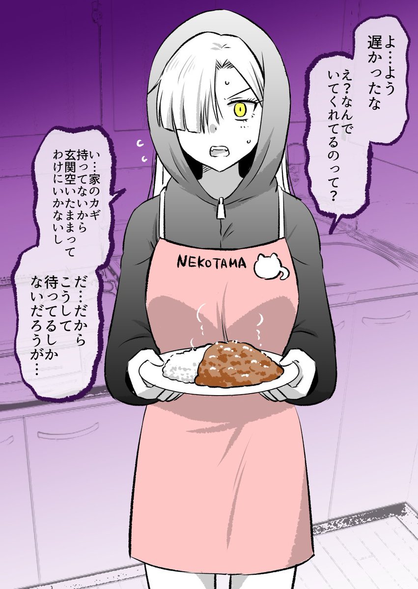 死神の女の子がご飯を作ってくれていた(1/2) 