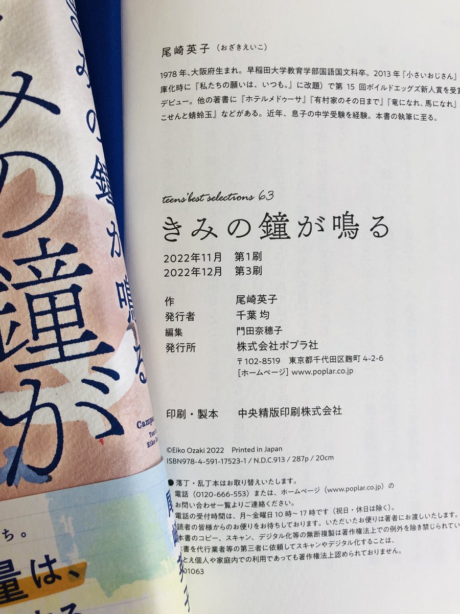 プレジデントファミリー特別企画 「中学受験大百科」特別付録 2021 プレジデントファミリー 特別付録 プレジデントファミリーの付録 注目の私立中高一貫校
