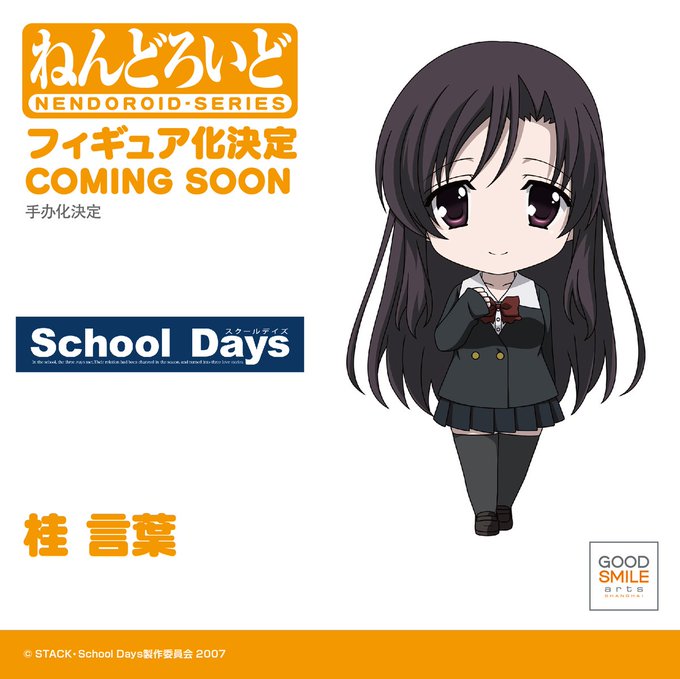 School Days 西園寺世界 桂言葉がねんどろいどシリーズでフィギュア化決定 電撃ホビーウェブ