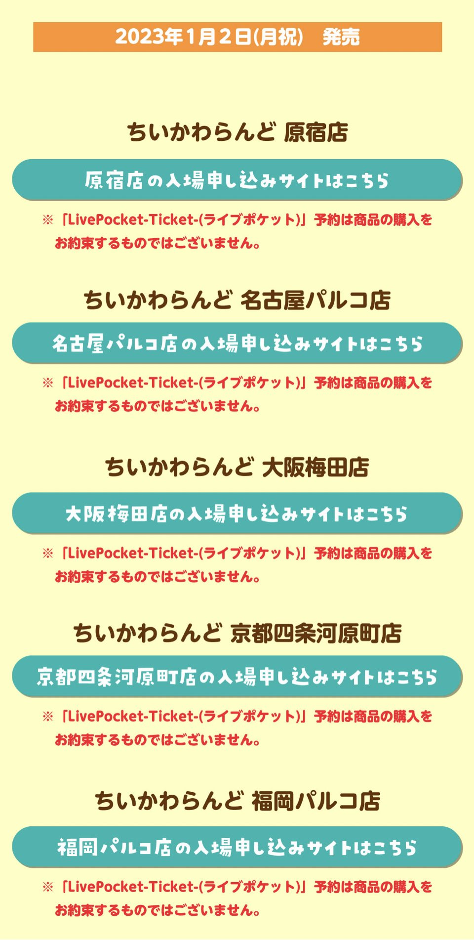 ちいかわグッズ案内 on X: ちいかわグッズ案内 on X: