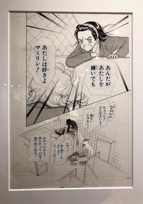 「矢沢あい展」の画像だけアップしておきたい…!(昨日は私事にとりまぎれてしまったけれど本当にすごかったので)

『天使なんかじゃない』のこのシーンの原画とか〜!選定された方が本当に本当に分かってらっしゃる!見ることができて感動です〜!!!!! 