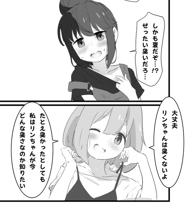 どんな会話や 