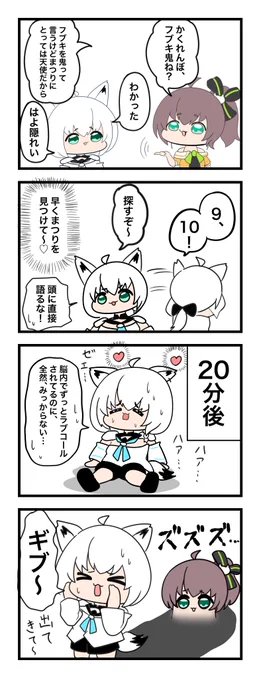 #絵フブキ #祭絵 

憑依 
