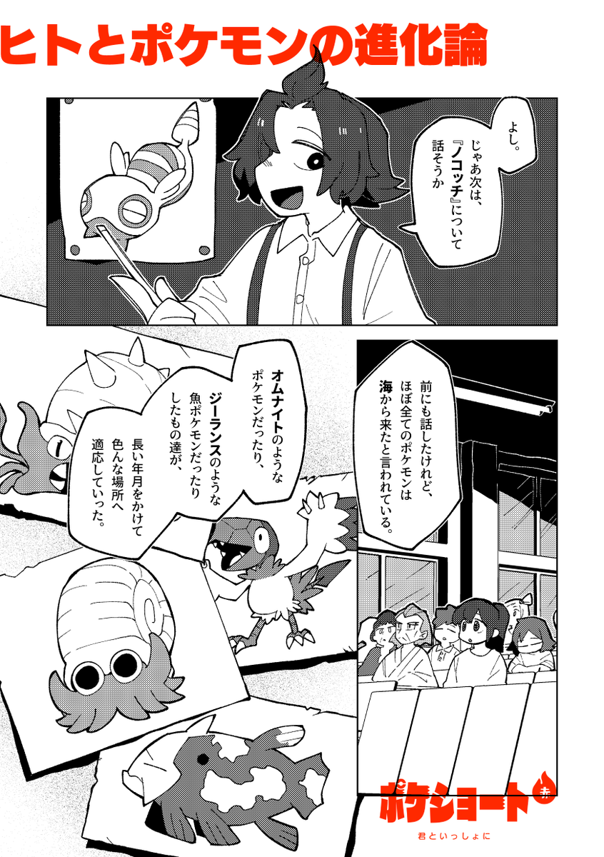 『ポケショート赤 君といっしょに』には下記4作を収録しています。
・君といっしょに
・ポケットの中に
・ヒトとポケモンの進化論
・ポケモン、レンタル致します。
両冊共に、箔押し・2色刷りを行なっておりますので、是非スペースで手に取ってご覧下さい!