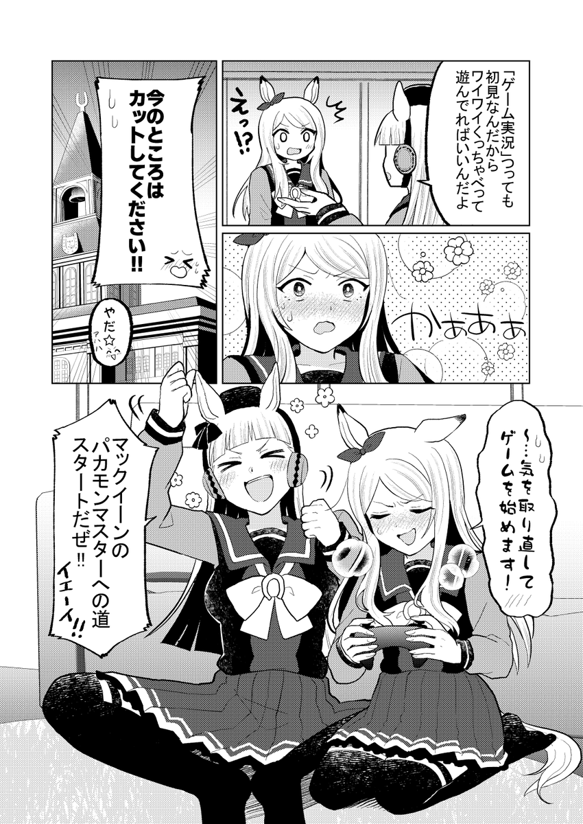 【冬コミ新刊】ゴルマクのゲーム実況中!!28P/500円
ゴルマクで今ハヤりのパカモン実況!?わいわいギャグ本です。(2/3) 