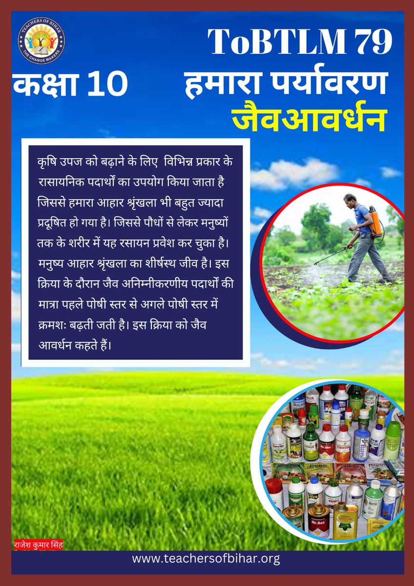 teachersofbihar's tweet photo. ➡️ विज्ञान कॉर्नर
#ToBTLM #Science https://t.co/aXBcemu8Ku