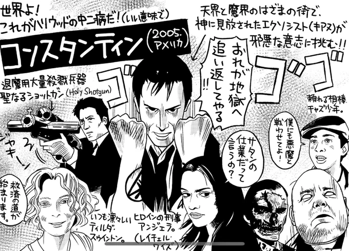 うっかり告知忘れてました…。イラストを担当しております條伴仁さんの映画コラム「シネマ・プラスワン」キアヌ・リーブス編、昨日より公開中です。 