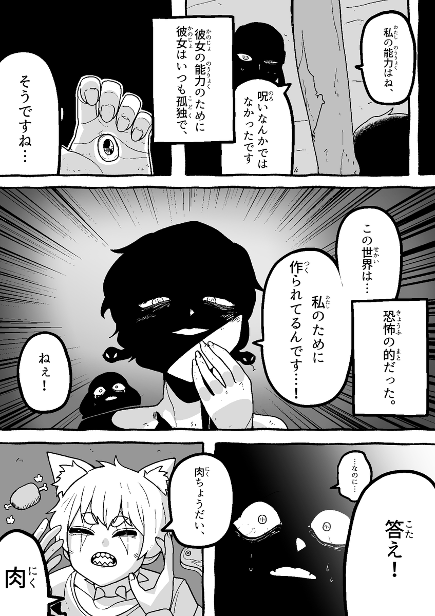 【怪友たち】第34話 👹🧌💀#漫画  #創作漫画
#オリジナル漫画  #漫画が読めるハッシュタグ 