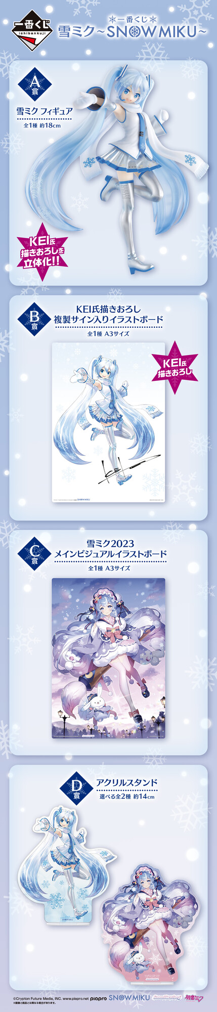 一番くじ（BANDAI SPIRITS） on X: 
