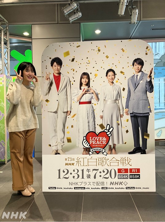 Nhk Okayama Nhk紅白 司会者パネルが登場 Nhk岡山 ではハートプラザにて司会者 大泉洋 橋本環奈 櫻井翔 桑子真帆 22 12 23 Nhk岡山放送局 Live News ぐるっと岡山