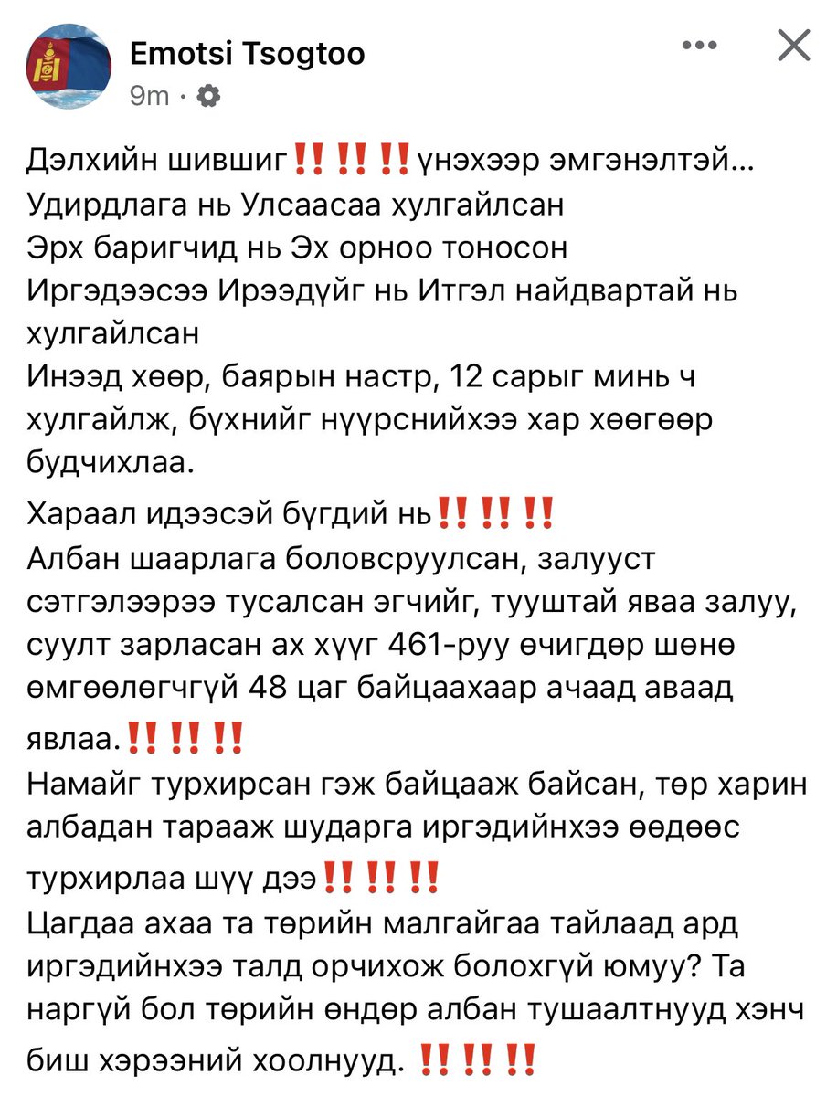 Цогтоогийн эхнэрийн эгч нь Хурцын ойрын хүн гэнэ үү?! Украйны 3 хүн бас холбогдсон юм уу? Үнэн эсэхийг харж л байя. Энэ залуу анхны тавьсан шаардлага улам л өөр болоод байх юм!!! Нэг тийм турхирах өнгө аястай!!!