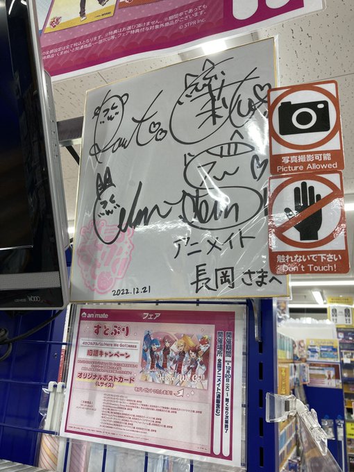 アニメイト長岡さん がハッシュタグ すとぷり をつけたツイート一覧 1 Whotwi グラフィカルtwitter分析