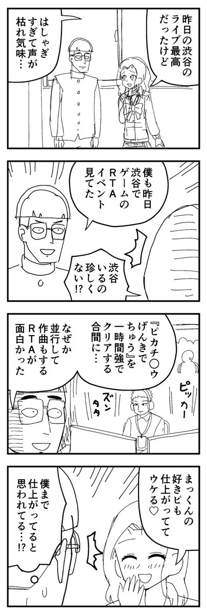 オタク君VS博識ギャル(ネーム) 