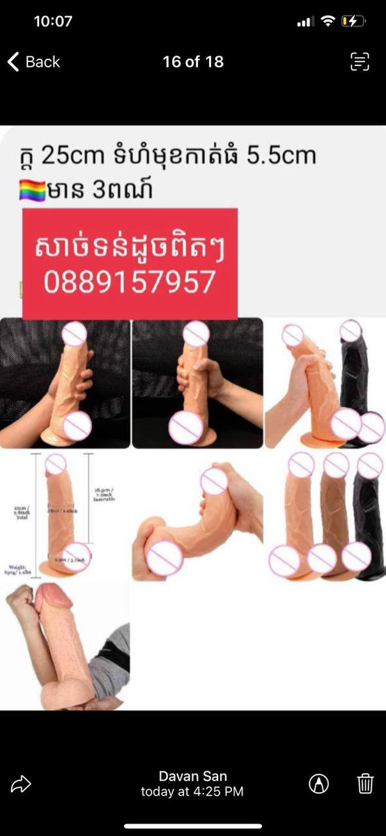 ទិញដេស
070229013/0889157957
