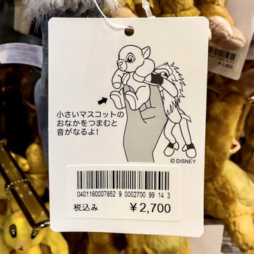ライオンキングのキャラクターの猿の種類や名前は 名言や歌についてもまとめ わたしライフ