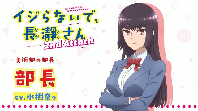 Ijiranaide, Nagatoro-san tem anuncio de temporada Através de um evento  dedicado a série Ijiranaide, Nagatoro