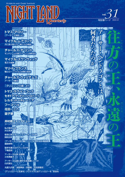 限定版 SFの変容―ある文学ジャンルの詩学と歴史 - 洋一 大橋