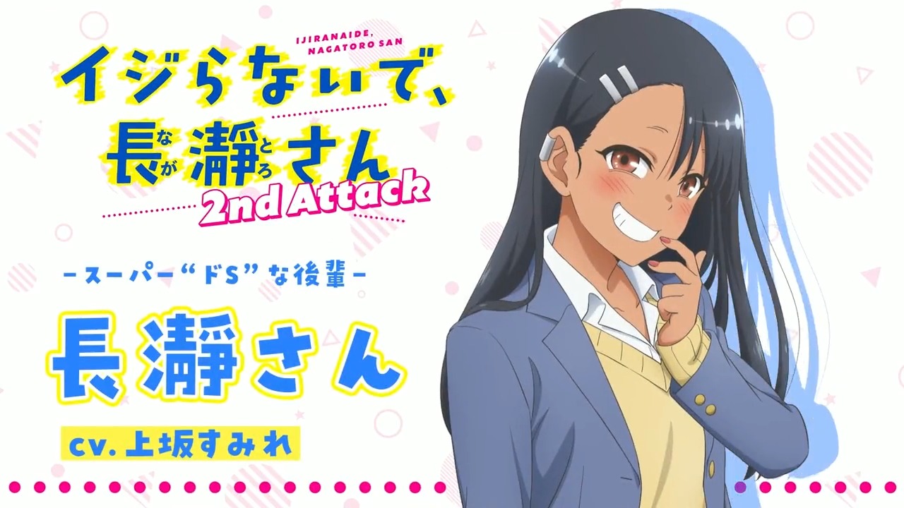 Vídeo de abertura de DON'T TOY WITH ME, MISS NAGATORO já