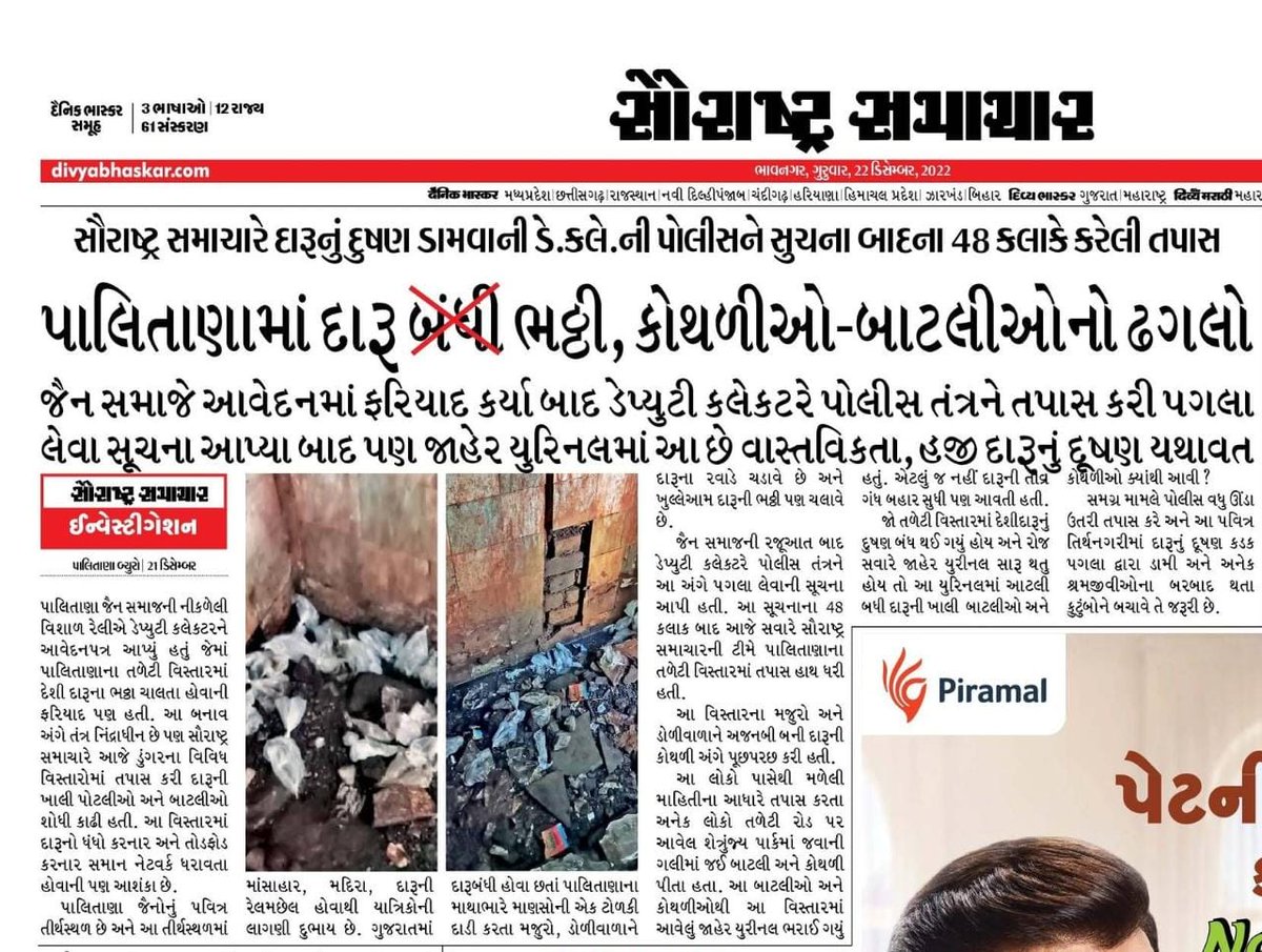 Kevin Mehta (@kevin_c_mehta) on Twitter photo Open liquor sale is done in our holy place Palitana! How come the Gujarat government is allowing this? There is ban on liquor in Gujarat state correct <a href="/Bhupendrapbjp/">Bhupendra Patel</a> <a href="/BJP4Gujarat/">BJP Gujarat</a> <a href="/narendramodi/">Narendra Modi</a> we Jains have voted in max to elect you don't make us regret our decision. #savegiriraj Open liquor sale is done in our holy place Palitana! How come the Gujarat government is allowing this? There is ban on liquor in Gujarat state correct <a href="/Bhupendrapbjp/">Bhupendra Patel</a> <a href="/BJP4Gujarat/">BJP Gujarat</a> <a href="/narendramodi/">Narendra Modi</a> we Jains have voted in max to elect you don't make us regret our decision. #savegiriraj