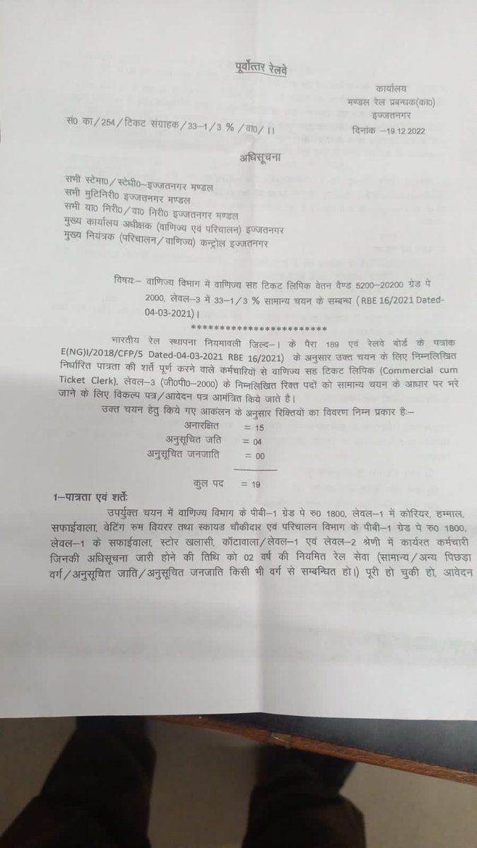 AVINASH KUMAR MEENA (@avinash04143937) on Twitter photo <a href="/drm_drmizn/">Izzatnagar_DRM</a> <a href="/SrDEnCoIZN/">Sr DEn Co IZN</a> <a href="/gmner_gkp/">@gmner_gkp</a> рдорд╣реЛрджрдп рдпреЗ рднрд░реНрддреА рдЬрдм рд╡рд╛рдгрд┐рдЬреНрдп рд╡рд┐рднрд╛рдЧ рдХреА рд╣реИ рддреЛ рдЗрд╕рдореЗрдВ рдкрд░рд┐рдЪрд╛рд▓рди рд╡рд┐рднрд╛рдЧ рдХреЛ рдХреНрдпреЛрдВ рд╢рд╛рдорд┐рд▓ рдХрд┐рдпрд╛ рдЧрдпрд╛ рд╣реИ рдФрд░ рдЬрдм рдкрд░рд┐рдЪрд╛рд▓рди рдХреЛ рд╢рд╛рдорд┐рд▓ рдХрд┐рдпрд╛ рдЧрдпрд╛ рд╣реИ рддреЛ рдЗрдВрдЬреАрдирд┐рдпрд░рд┐рдВрдЧ рдХреЛ рдХреНрдпреЛрдВ рдирд╣реАрдВ рдХрд░ рд╕рдХрддреЗ рдорд╣реЛрджрдп рдЗрдВрдЬреАрдирд┐рдпрд░рд┐рдВрдЧ рдХрд░реНрдордЪрд╛рд░рд┐рдпреЛрдВ рдХреЛ рднреА рднрд░реНрддреА рдкрд░реАрдХреНрд╖рд╛ рдореЗрдВ рд╢рд╛рдорд┐рд▓ рд╣реЛрдиреЗ рдХрд╛ рдореМрдХрд╛ рджреЗрдВ <a href="/drm_drmizn/">Izzatnagar_DRM</a> <a href="/SrDEnCoIZN/">Sr DEn Co IZN</a> <a href="/gmner_gkp/">@gmner_gkp</a> рдорд╣реЛрджрдп рдпреЗ рднрд░реНрддреА рдЬрдм рд╡рд╛рдгрд┐рдЬреНрдп рд╡рд┐рднрд╛рдЧ рдХреА рд╣реИ рддреЛ рдЗрд╕рдореЗрдВ рдкрд░рд┐рдЪрд╛рд▓рди рд╡рд┐рднрд╛рдЧ рдХреЛ рдХреНрдпреЛрдВ рд╢рд╛рдорд┐рд▓ рдХрд┐рдпрд╛ рдЧрдпрд╛ рд╣реИ рдФрд░ рдЬрдм рдкрд░рд┐рдЪрд╛рд▓рди рдХреЛ рд╢рд╛рдорд┐рд▓ рдХрд┐рдпрд╛ рдЧрдпрд╛ рд╣реИ рддреЛ рдЗрдВрдЬреАрдирд┐рдпрд░рд┐рдВрдЧ рдХреЛ рдХреНрдпреЛрдВ рдирд╣реАрдВ рдХрд░ рд╕рдХрддреЗ рдорд╣реЛрджрдп рдЗрдВрдЬреАрдирд┐рдпрд░рд┐рдВрдЧ рдХрд░реНрдордЪрд╛рд░рд┐рдпреЛрдВ рдХреЛ рднреА рднрд░реНрддреА рдкрд░реАрдХреНрд╖рд╛ рдореЗрдВ рд╢рд╛рдорд┐рд▓ рд╣реЛрдиреЗ рдХрд╛ рдореМрдХрд╛ рджреЗрдВ
