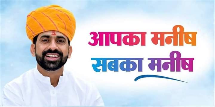 BabluAnchor's tweet photo. शाहपुरा विधानसभा के युवाओं के लिए आदर्श, पीसीसी सदस्य श्री मनीष यादव जी को जन्म दिवस की हार्दिक शुभकामनाएं
@ManishYadavIn 
#HbdManishShahpura https://t.co/cbXxbwX7U5