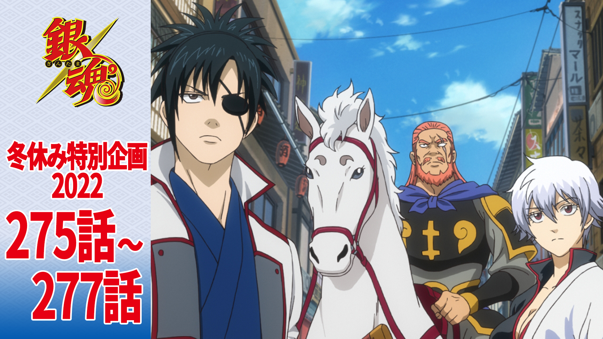 銀魂シーズン３ 映像商品｜アニメ銀魂