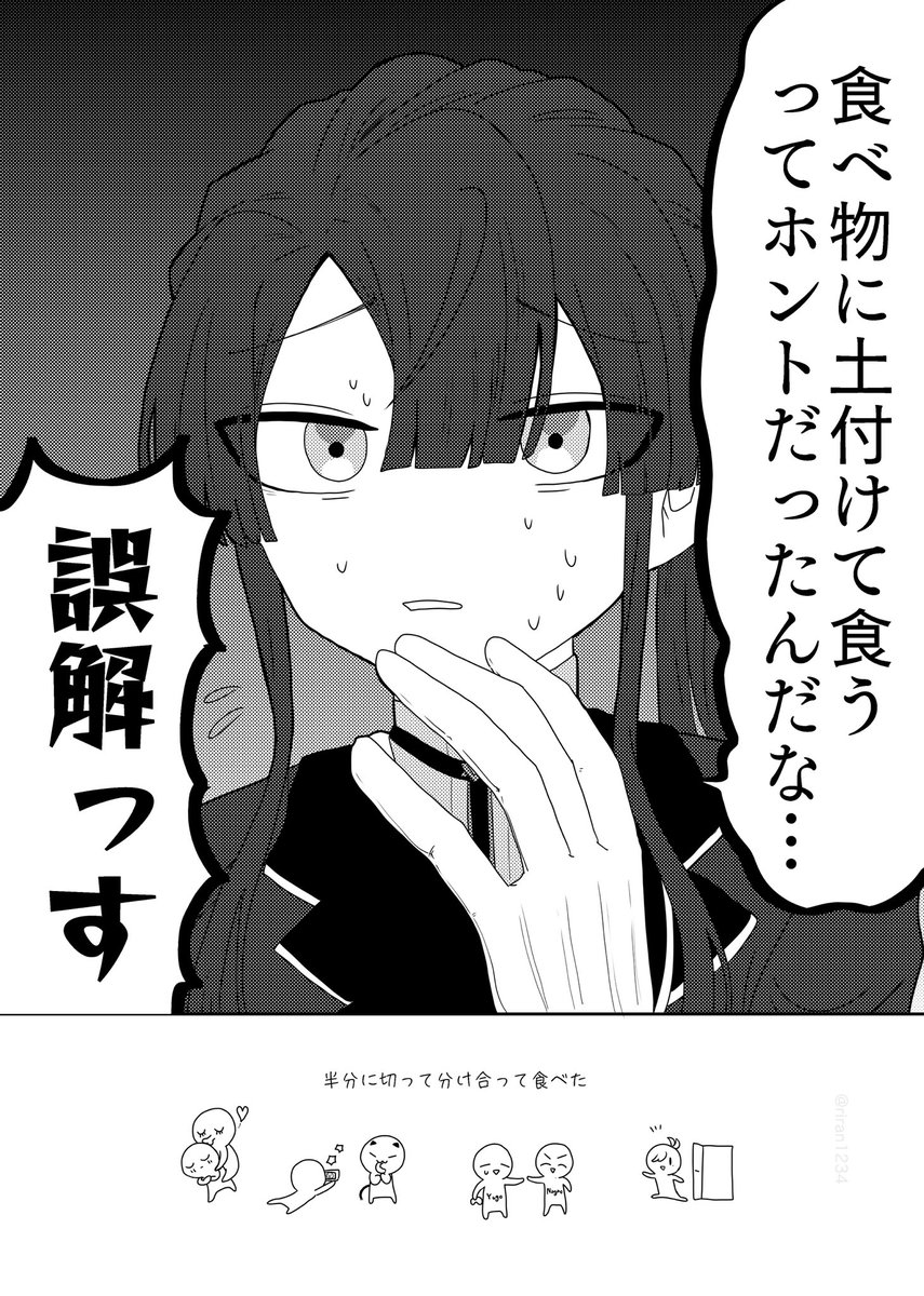 【にじさんじ】ノクティクスとドーナッツの漫画(日本語版)
⚠︎2次創作です 