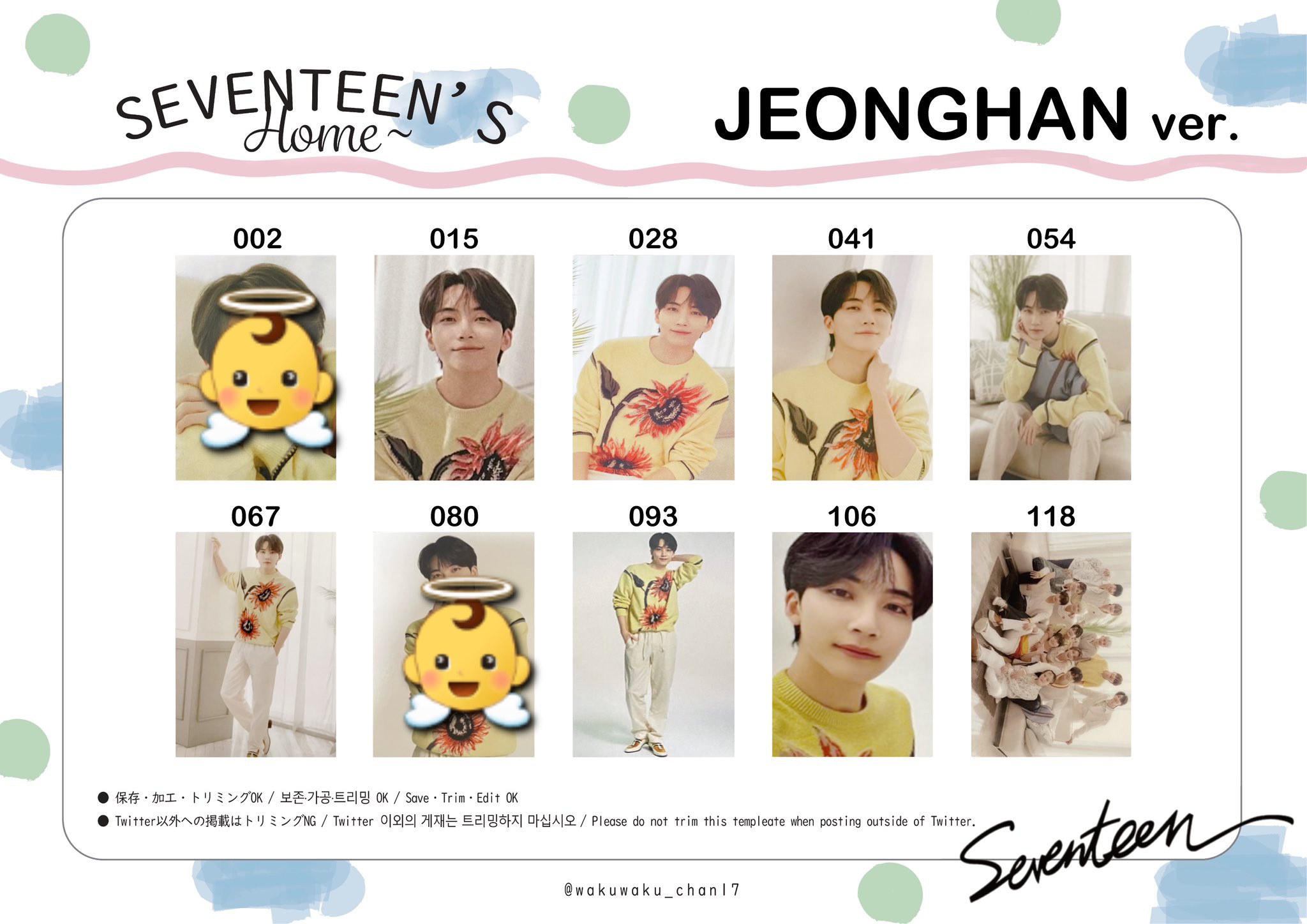 SEVENTEEN 寒い HOME トレカ080 ジョンハン SEVENTEEN 寒い HOME トレカ080 ジョンハン