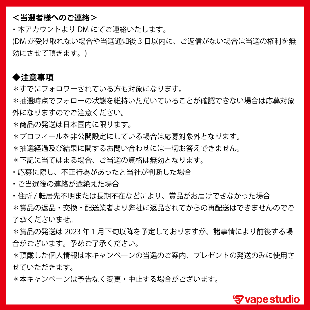 vapestudio's tweet photo. /
新商品発売記念✨
Instagramキャンペーン開催‼️
\
▼応募方法
Instagramのvapestudio公式アカウントをフォロー&該当の投稿をいいね
応募は⇩こちらから
https://t.co/TSsChhr6fk
#ベイプスタジオ #vape好きな人と繋がりたい #instagram #キャンペーン #vaporessp #xros3 #xros3mini #genpt60 https://t.co/ce9YL2JmV1