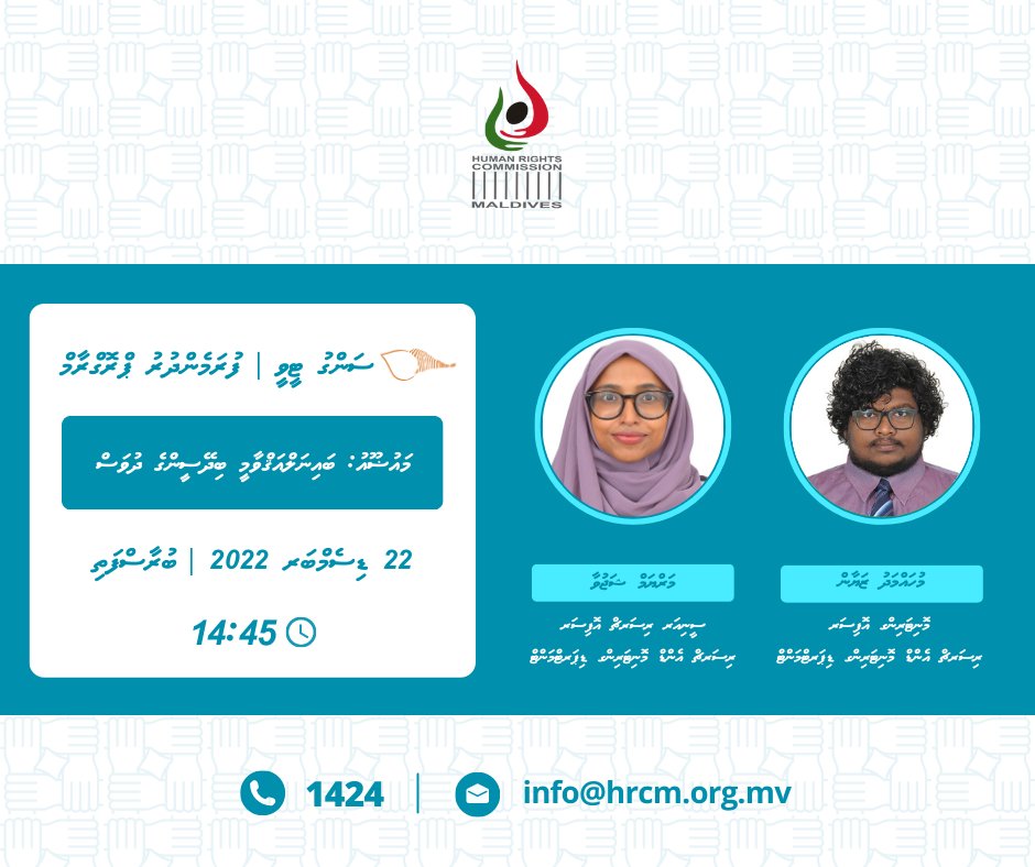 hrcmv's tweet photo. Join Sajua &amp; Zayan on #FuramendhuruProgram at 14:45 on #SanguTV as they discuss the importance of #InternationalMigrantsDay &amp; the challenges facing migrants. Learn how we can support &amp; celebrate the contributions of migrants in our community. Don't miss it! https://t.co/CrO6EeZr9k