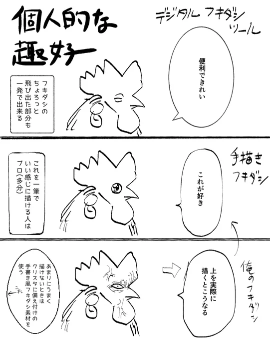 ふきだし 
